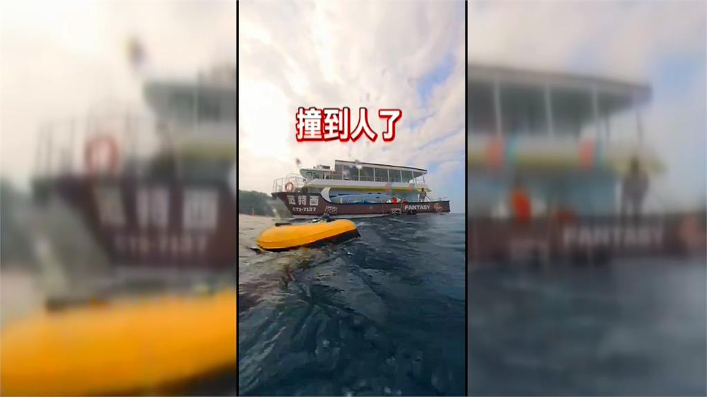 驚！小琉球美人洞潛水客　險遭娛樂遊艇輾過