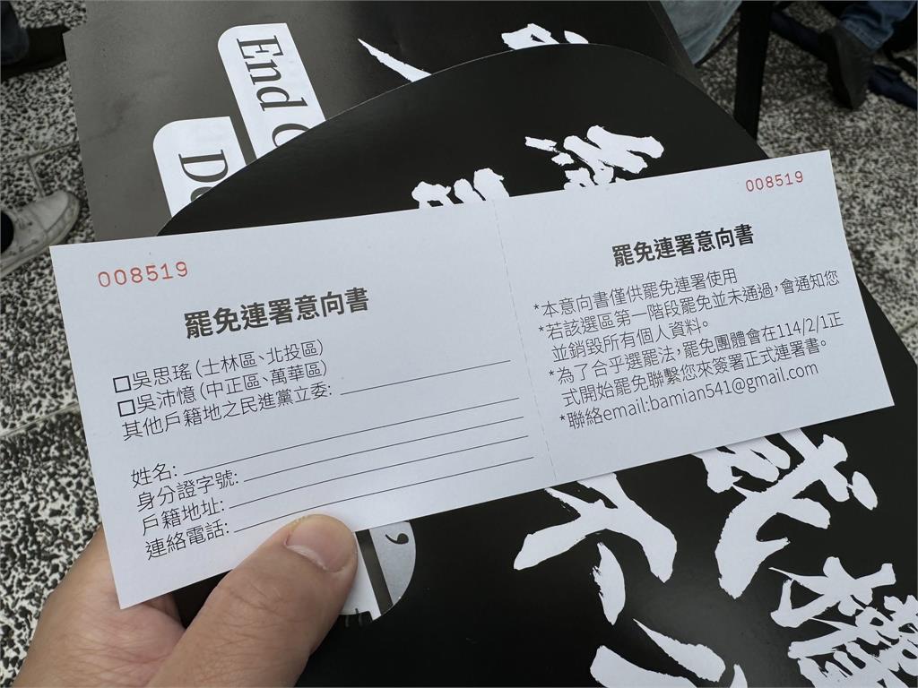 快新聞／假抗議真罷免？　吳崢揭「釘孤枝」現場發「罷免連署意向書」瞄準這3人