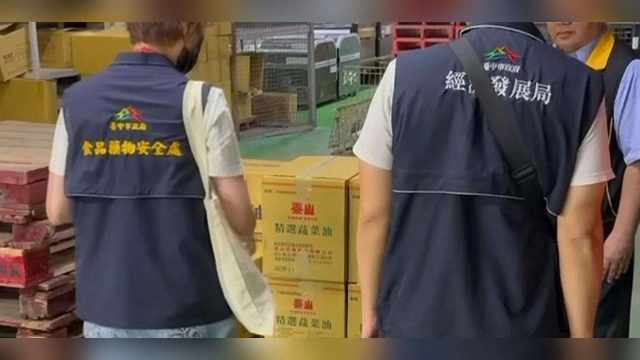 中聯致癌油漏洞找到了！每季抽查時間差　下游揪問題