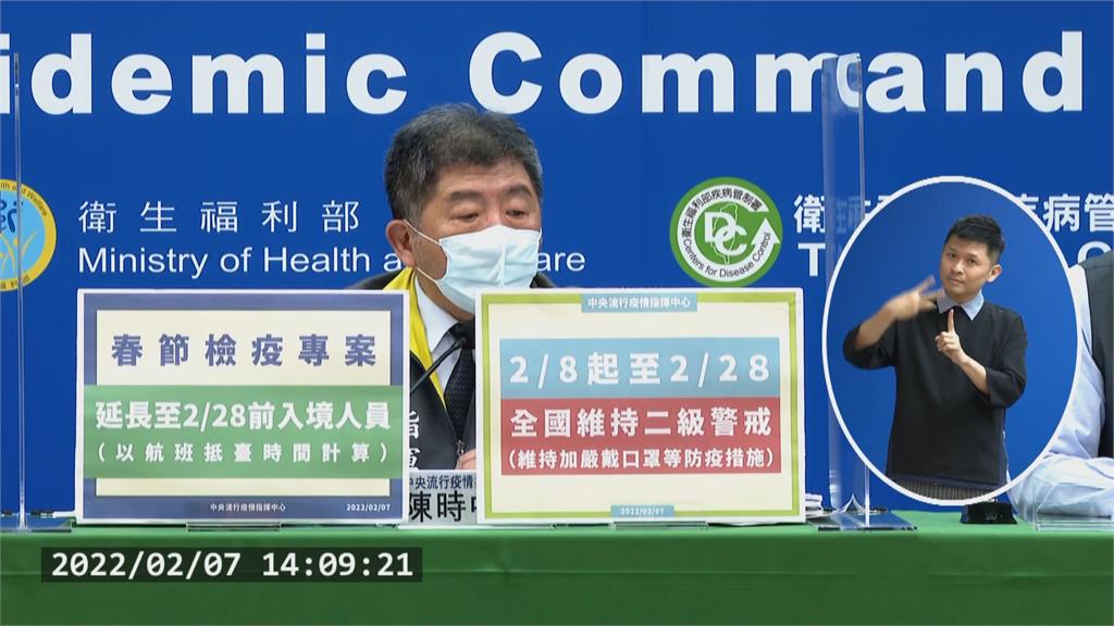 二級警戒延長至2/28　陳時中：監測年後疫情變化