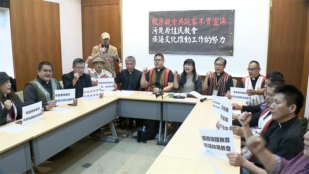 控高金素梅污衊拿原民會數億捐助　長老教會嚴正反駁要求道歉