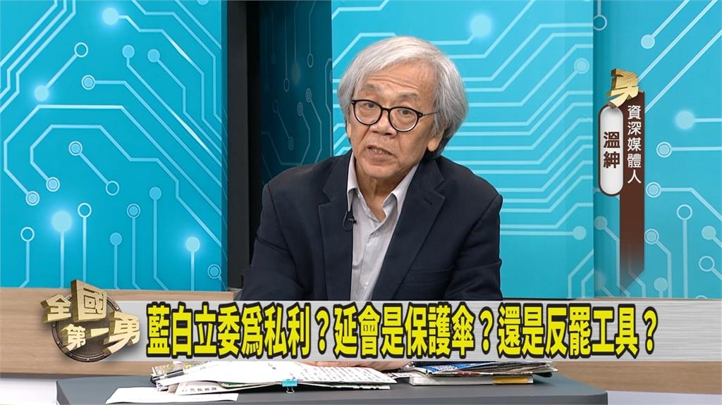 第一勇(影)／立法院延會至7/31 媒體人「這樣解讀」國民黨