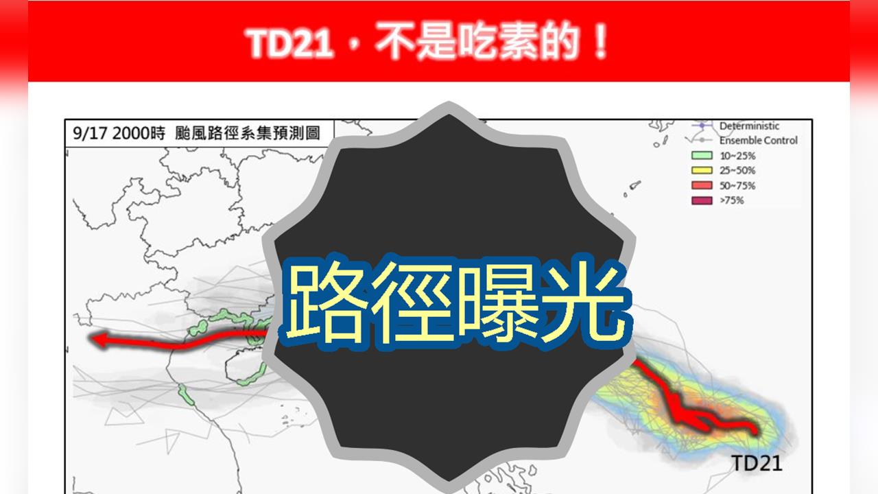 恐變強颱「樺加沙颱風」將生成！這天「逼近台灣掀風浪」專家驚：不是吃素的