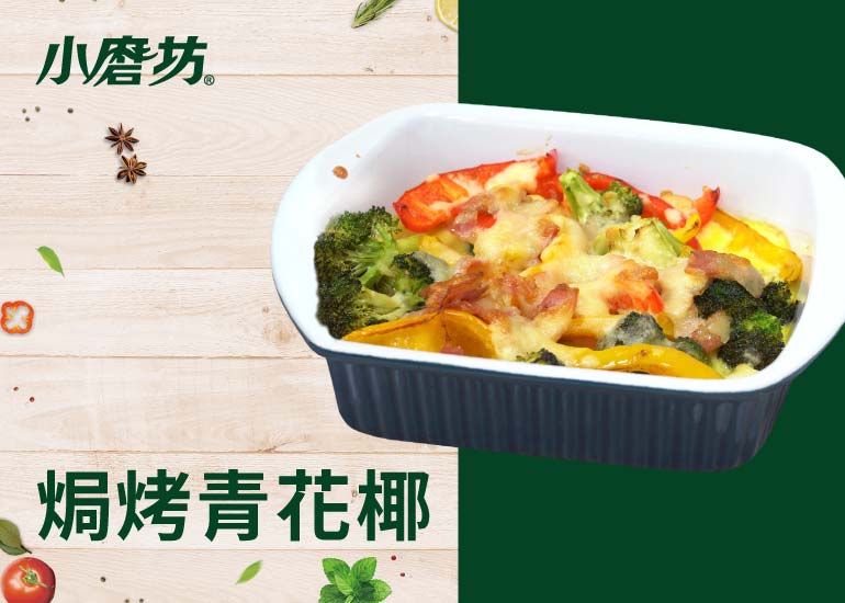 焗烤青花椰｜蒜香與奶香交織
