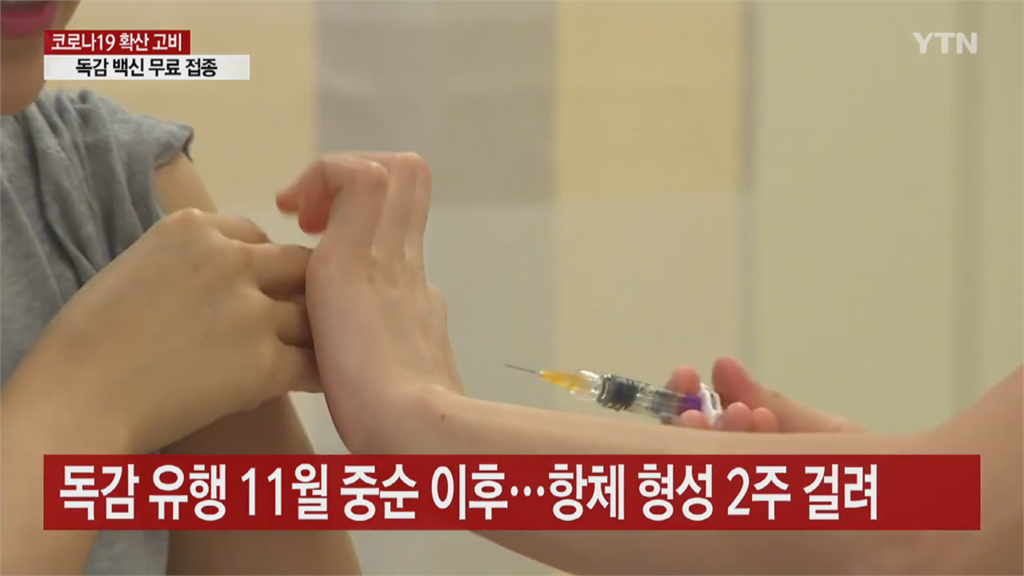 武肺流感雙重感染 南韓出現病例