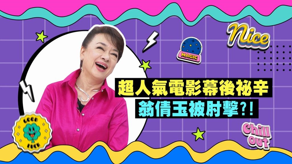(影)／翁倩玉巨星風範 拍戲被肘擊流鼻血 不忘安慰對方？