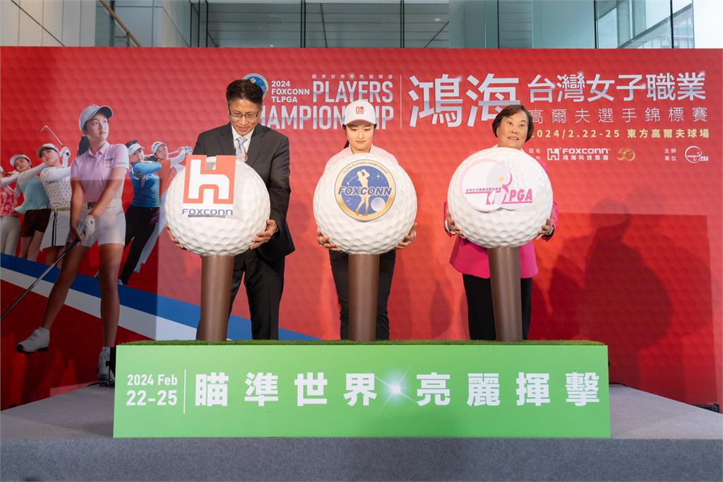 鴻海女子高球錦標賽22日開打　世界前百強5人來台