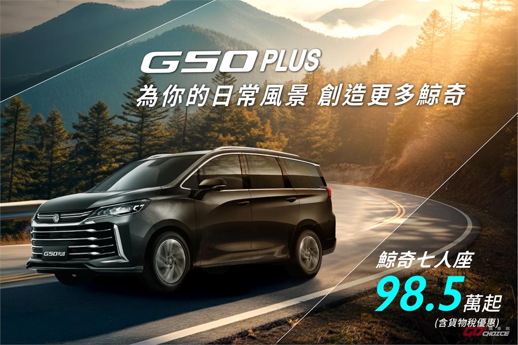 MG 11 月購車優惠開跑!入主指定車款享 tokuyo 多會鬆美腿機!