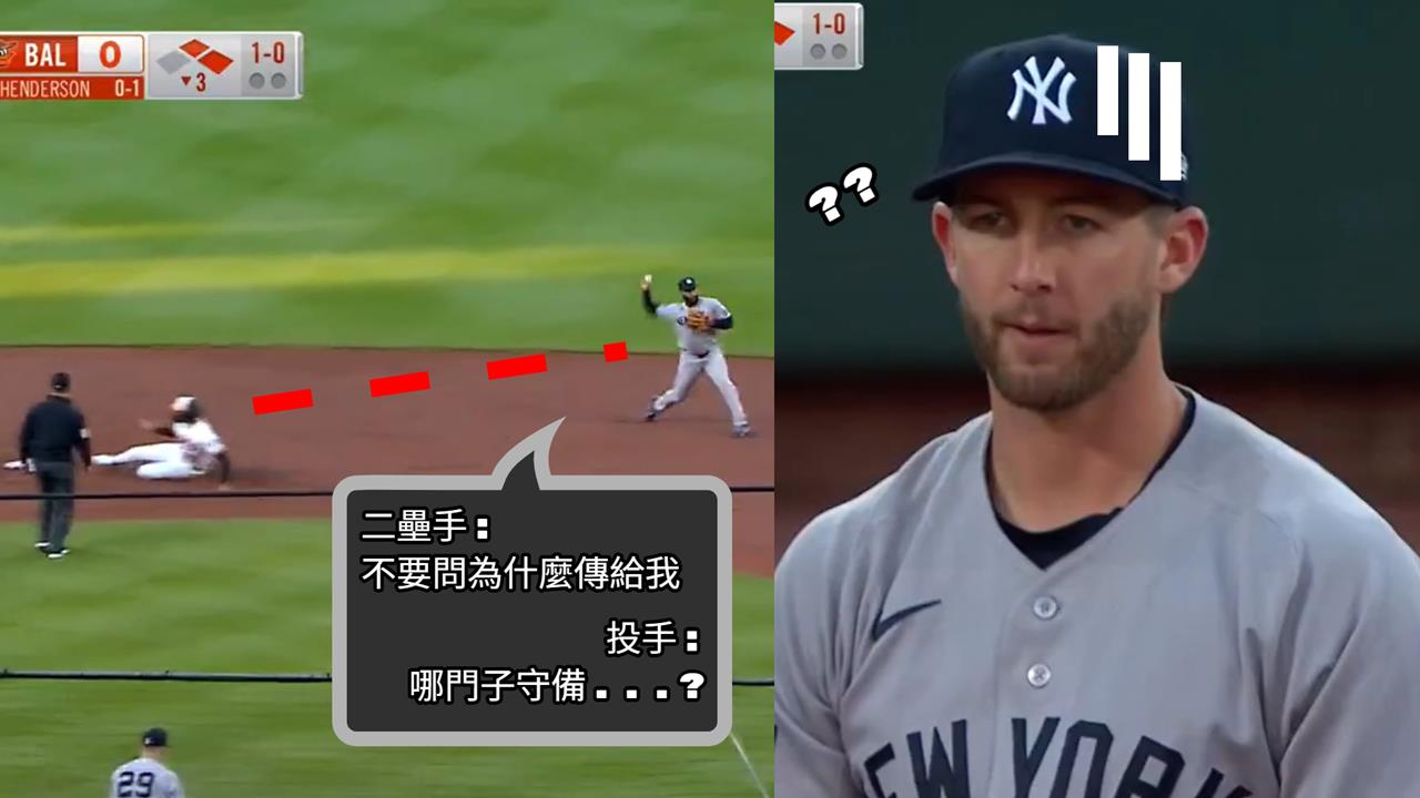 MLB(影)/投手爆傻眼!洋基抓雙殺「該給游擊」傳歪變「5-4-3」一個都沒殺到