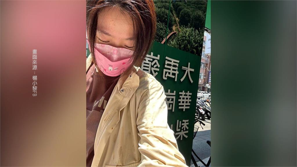禍從天降！　女星楊小黎路上遭「酸臭黑液體」襲擊