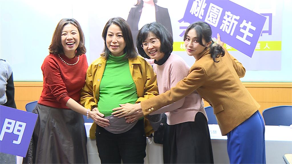 余宛如帶孕宣布參選桃園區立委　　綠營立委獻賀禮齊聲助陣