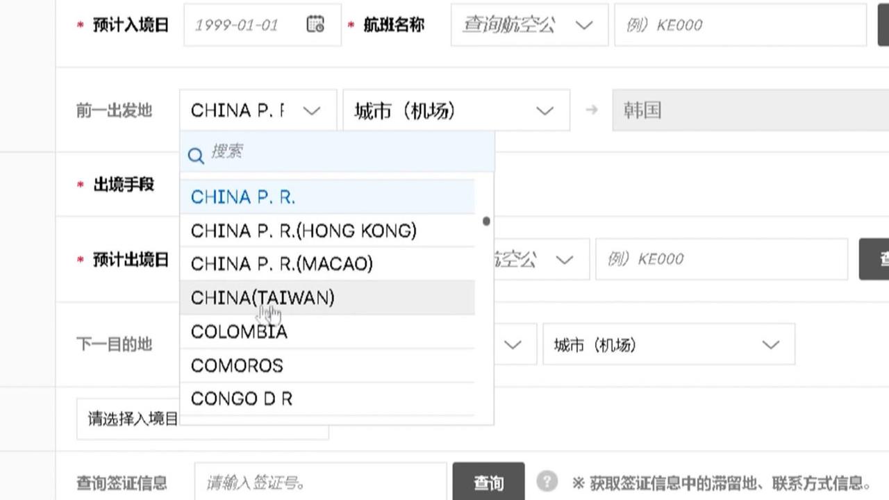 韓國電子入境表反制暫緩　林佳龍：韓方短期內將修改