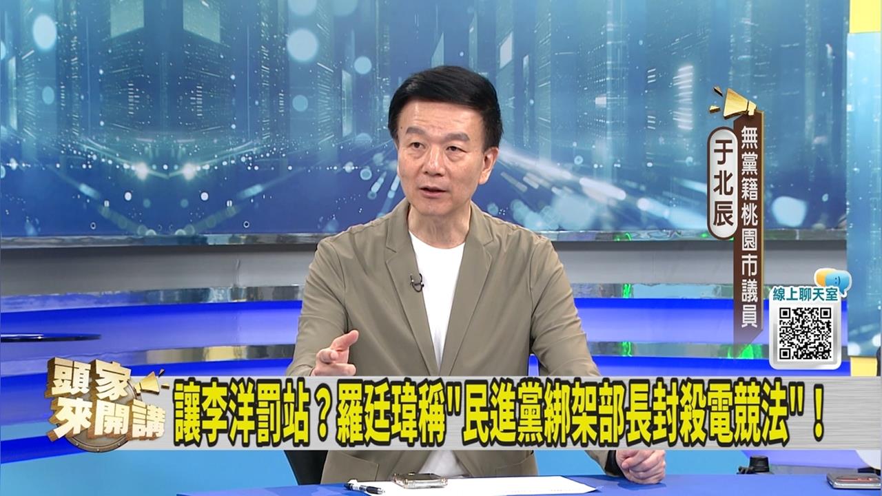 羅廷瑋會議過程長篇大論 議員「這樣形容」