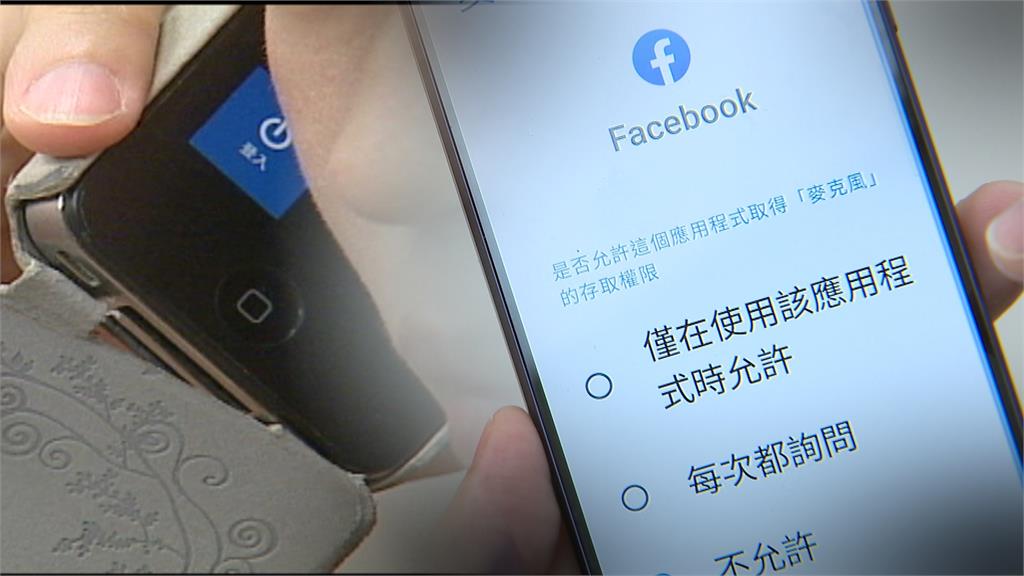 才剛聊完手機就跳出廣告　國外專家證實「麥克風竊聽」