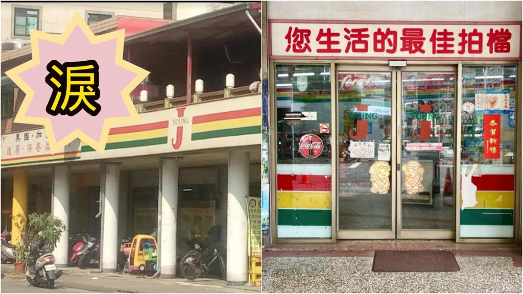 台灣超商始祖「曾狂開230家」差點收光！高雄人哀號「時代眼淚」沒落原因曝