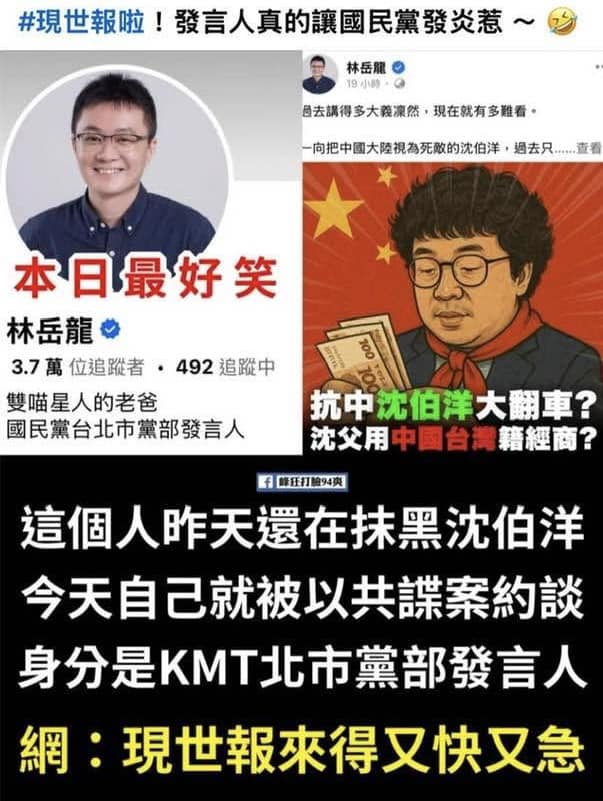 〈民視論壇〉翁達瑞－果然是「現行犯亂找嫌疑犯」