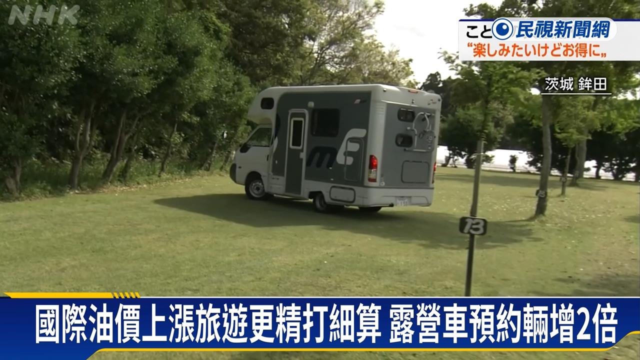 景氣衝擊日本黃金週連假　航空公司推體驗「偽出國」