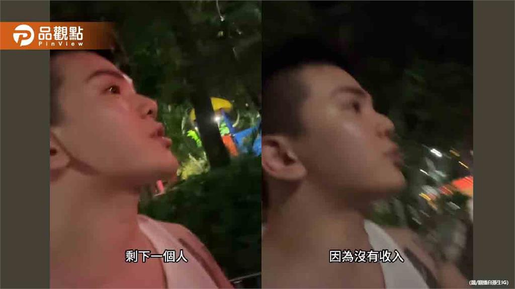 網紅孫生遭解約零收入！前老闆酷炫引薦AV男優工作