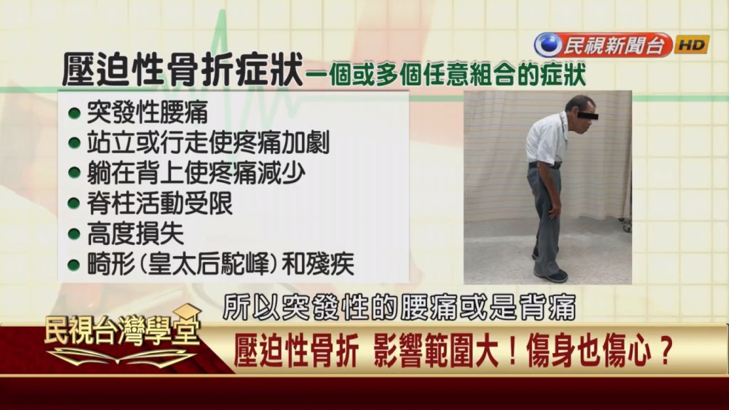 背部劇烈疼痛竟是骨質疏鬆?攝取這些成分可以還你健康生活!