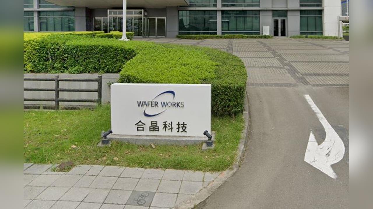 合晶推動三地建廠　鎖定7奈米與光通訊應用市場