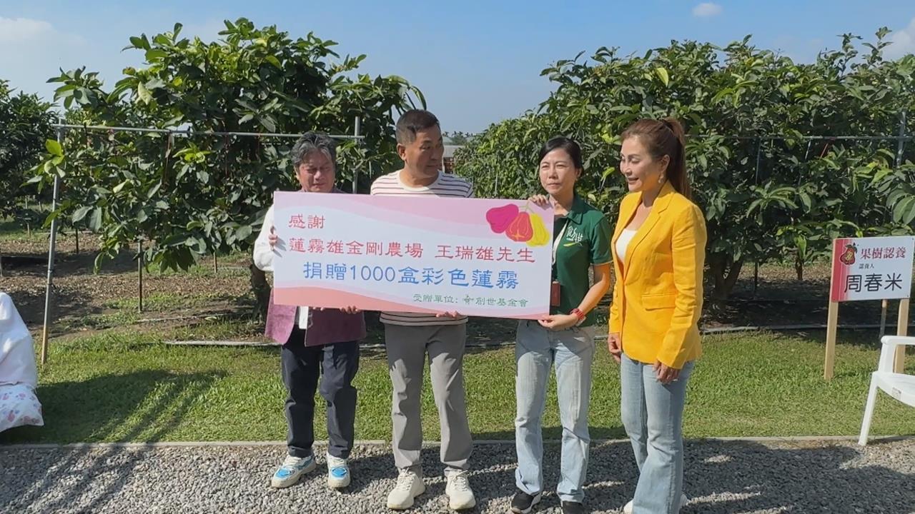 屏東蓮霧農歲末送暖! 邀梁佑南助陣義賣 幫助植物人家庭