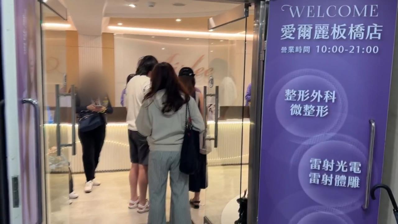 醫美診所爆偷拍！網瘋傳「暗黑產業鏈」邀網美體驗…律師嚇喊：細思極恐
