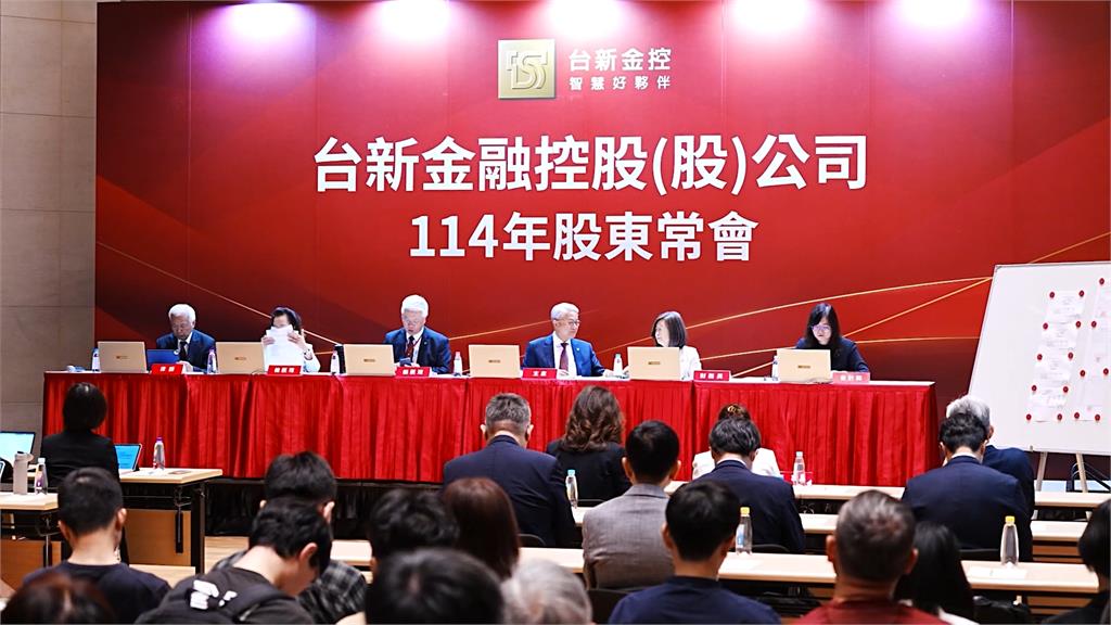 台新金、新光金末場股東會 談合併為「第四大金控」展望