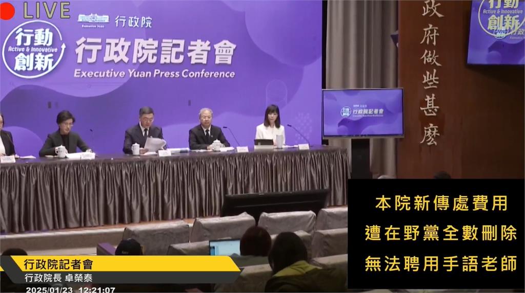 快新聞／預算被藍白刪掉「政院記者會沒手語老師」　台灣聾人聯盟發聲了