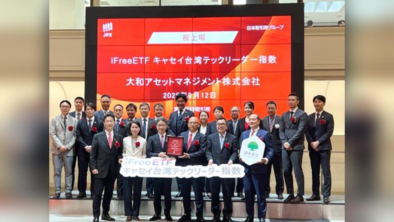 首檔台股ETF登日 國泰00881兩地喜迎掛牌