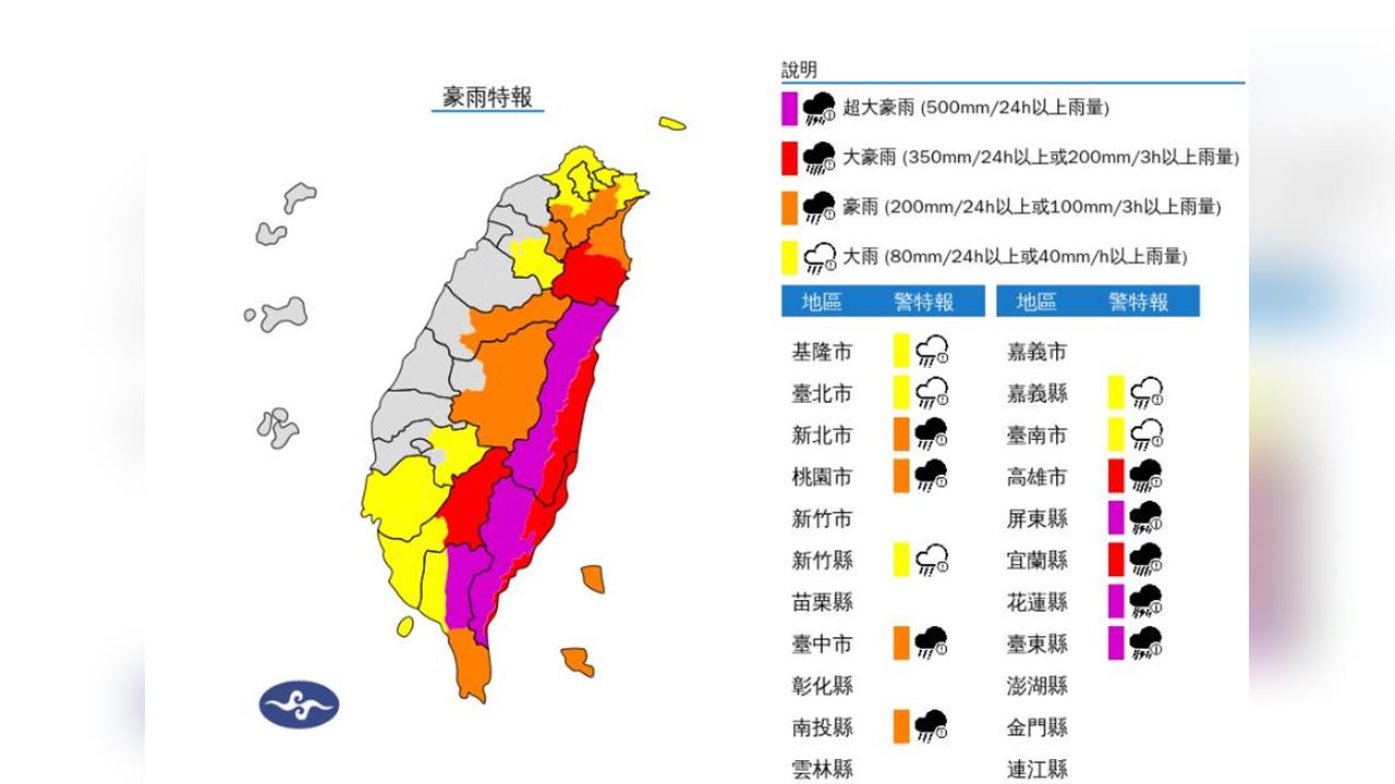 快新聞／強颱樺加沙發威！14縣市雨彈狂炸　「這3地」慎防超大豪雨