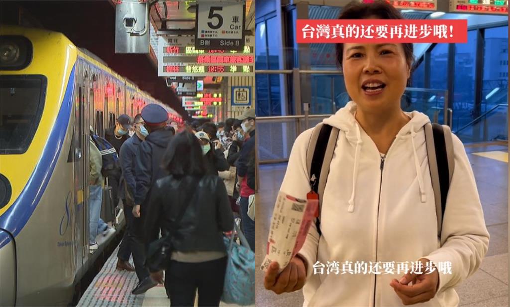 中國大媽嫌「台灣搭火車好麻煩」：要進步喔！反遭自家人酸：無知的是你