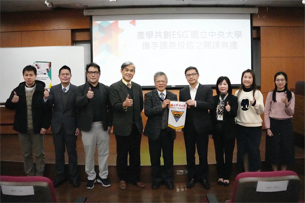 中央大學邀專業經理人擔任講師　助學子掌握業界脈動