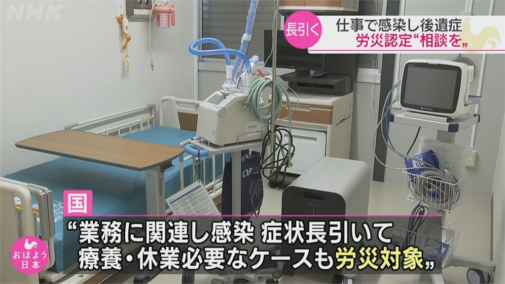 日本逾1.4萬人職場染疫　飽受後遺症困擾被認定職災