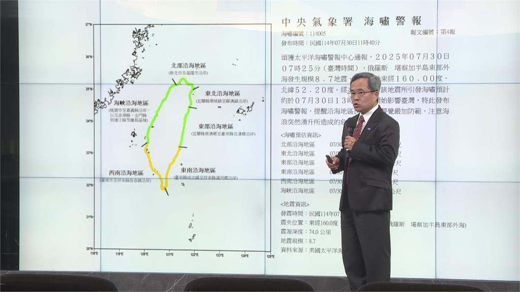 快新聞/最新!蘇澳出現「海嘯波」 氣象署:俄8.8強震海嘯警報解除