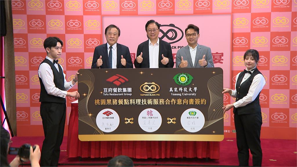 桃園黑毛豬進軍星級飯店　產官學強強聯手端4道創意料理