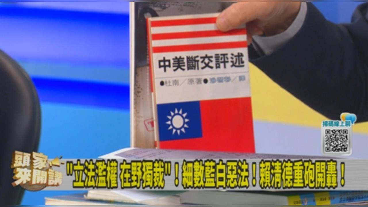 台灣經歷過「台美斷交」的大風大浪！溫紳籲賴清德：面對藍白要破釜沉舟！