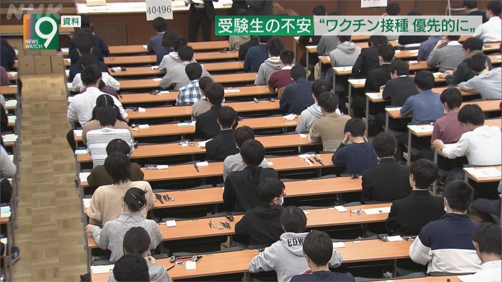 日本考試季來臨　文部省推考生優先打疫苗