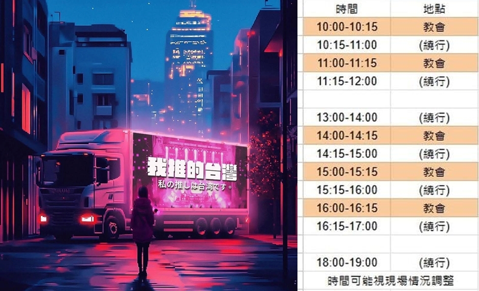 快新聞／莫惹追星人！遭國民黨工譏瘋子　9分鐘募到「卡車抗議」今開到立法院