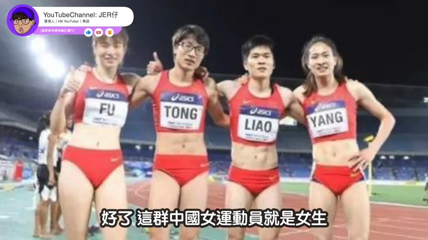 中國選手疑「男扮女裝」遭國際除名　他分析官方不正面回應原因