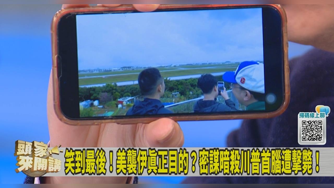 中美軍武實力落差大？羅浚晅曝中國人遊沖繩美軍基地「真實感想」！