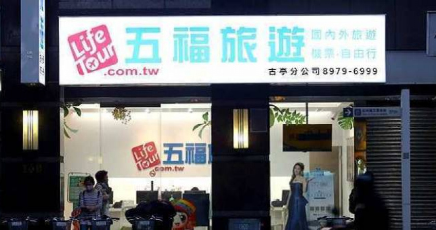 旅客護照、行程23GB個資「遭駭外洩」　五福旅遊證實：已報案