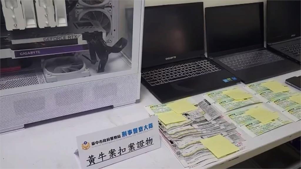 台中警「屠牛」告捷! 5工程師斜槓搶周董票栽了