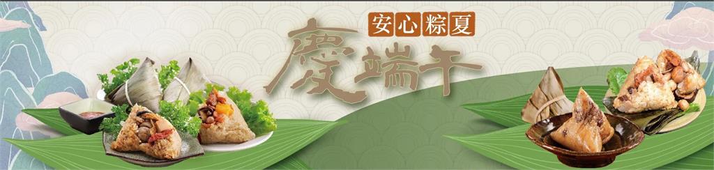 端午節安心宅家 農金安心GO平台邀您品粽香、吃鳳梨