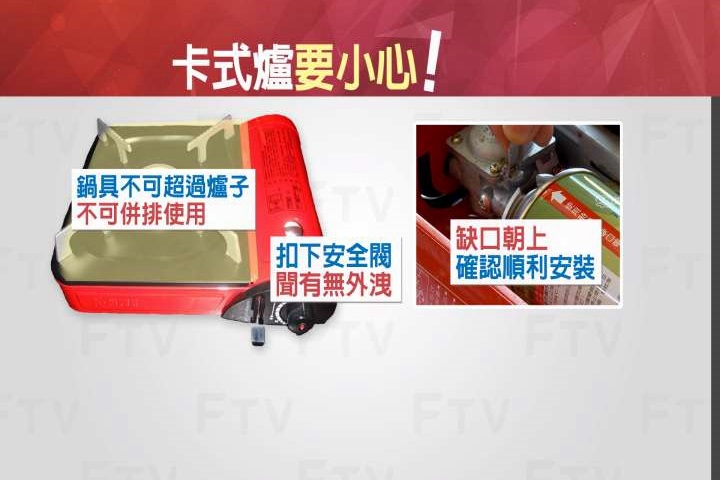 遠離氣爆意外 關於卡式爐你該注意這些