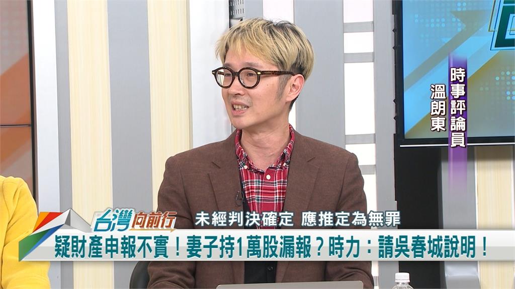 向前行(影)／吳春城爆「壯世代」爭議 溫朗東：不意外