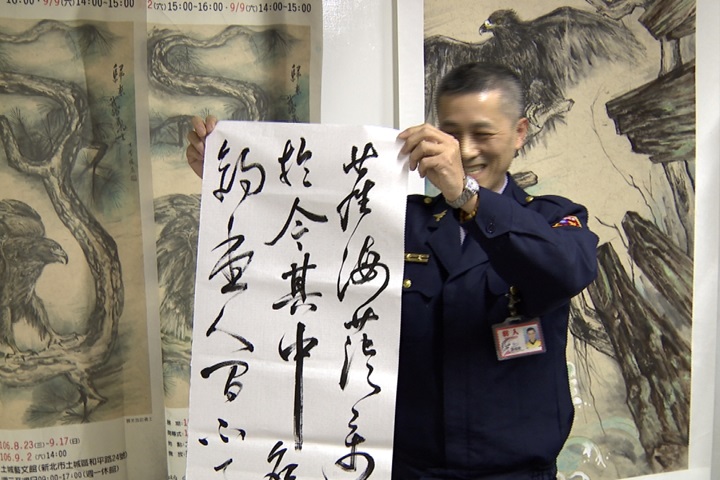 字醜被嫌！員警黃振庭發憤練字 現在開起書法展