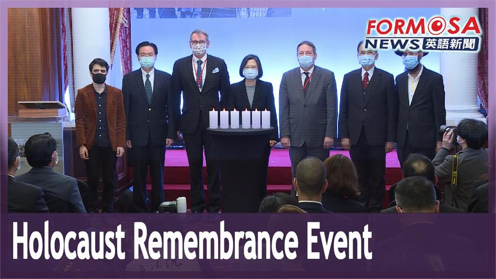 President Tsai attends Holocaust Remembrance Day event