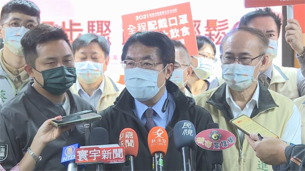 快新聞／台南跨年活動採「5大防疫措施」 黃偉哲：違者從嚴開罰