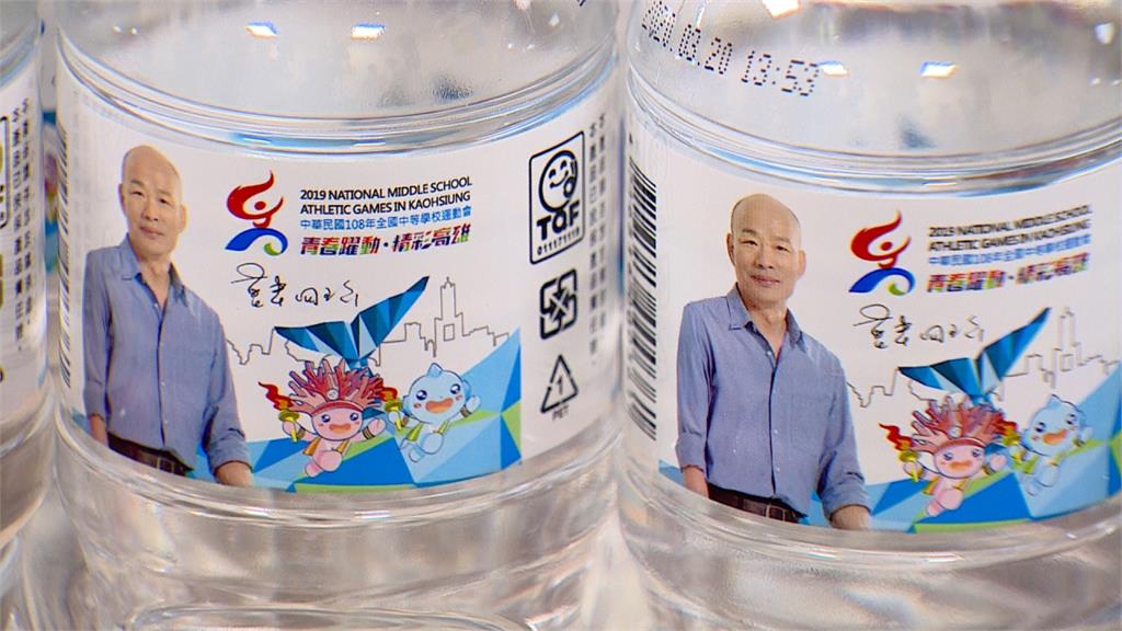 全中運瓶裝水上印韓國瑜 網友批造神 