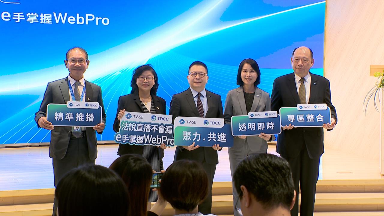 證交所攜手集保APP精準推播 林修銘:逾600萬投資人受惠